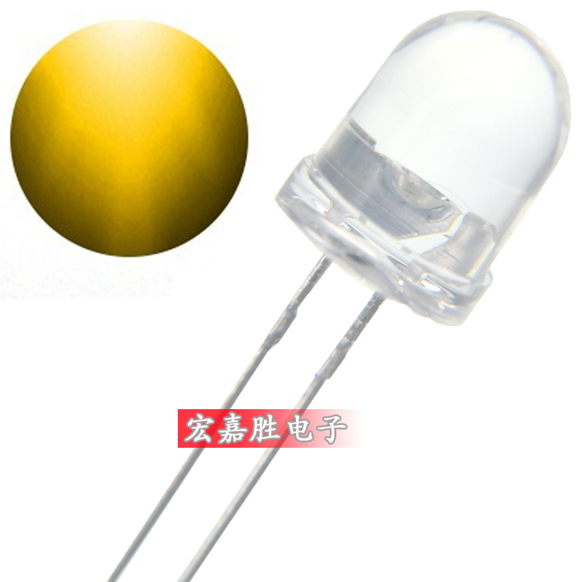 高亮度8mm*11.0直插圆头有边led灯珠 白发黄色发光二极管