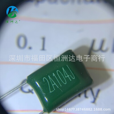 CL11涤纶电容2A104J 104/100V 切脚