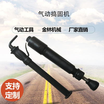小型气动捣固机手提风动工具捣固锤金林手持式设备d9气动捣固机