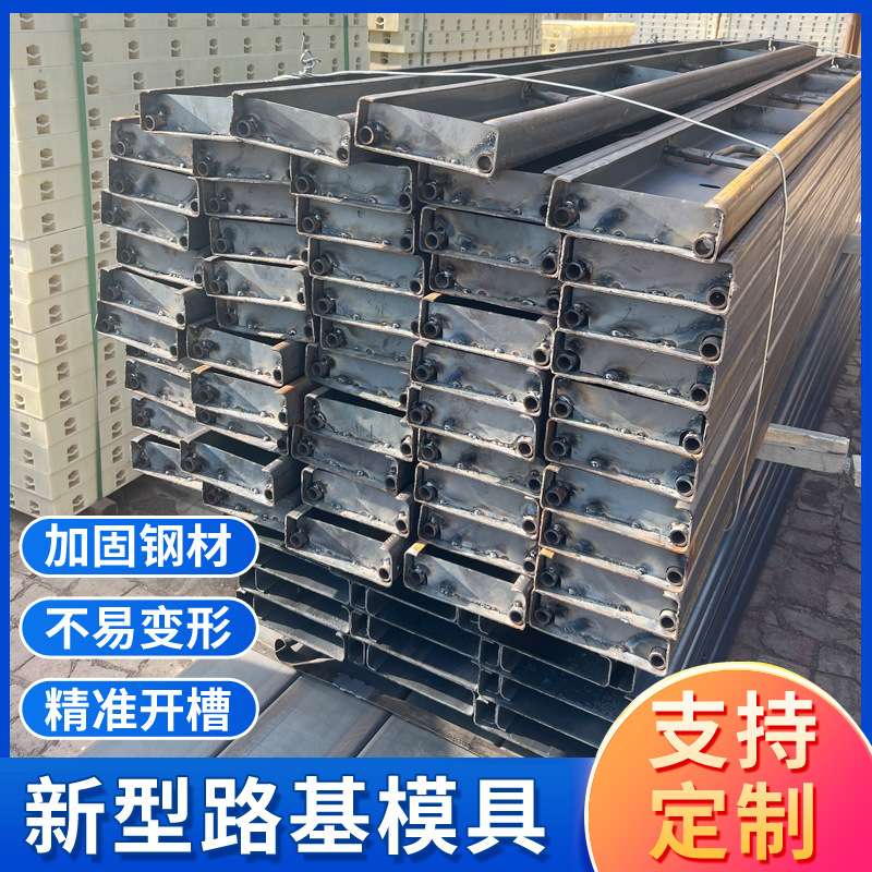 路沿模钢模板路挡板路基挡板打路面护坡模具水稳层模板修路模板