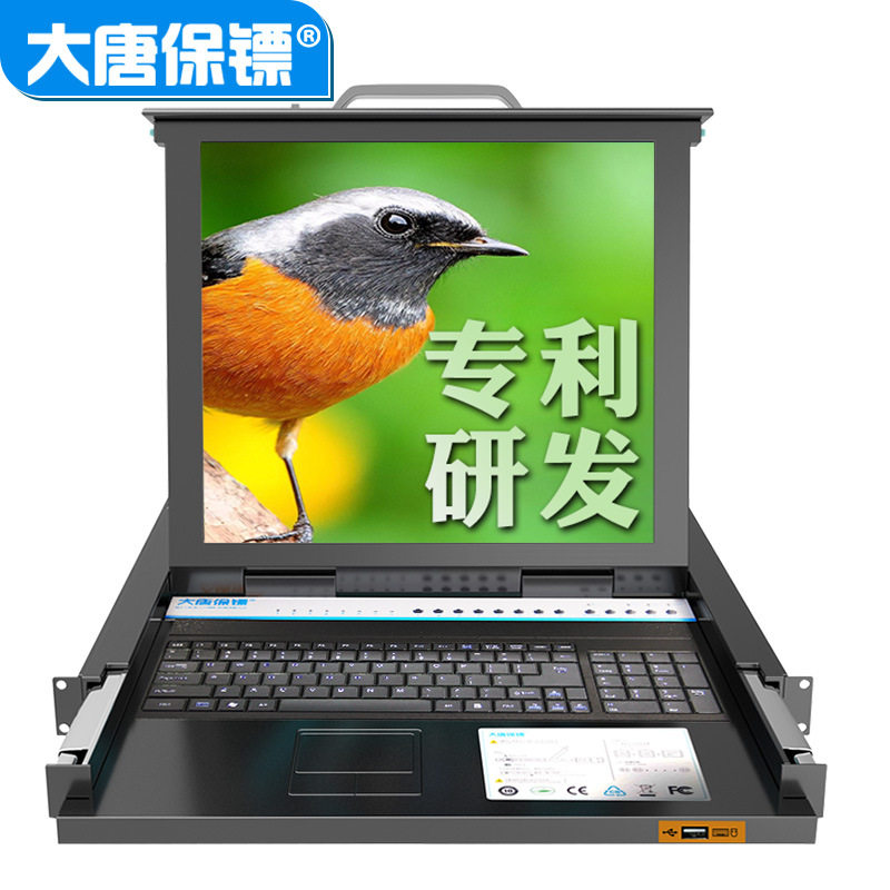 大唐保镖HL-1708 KVM切换器8口 USB 切换器 17寸KVM 机架式
