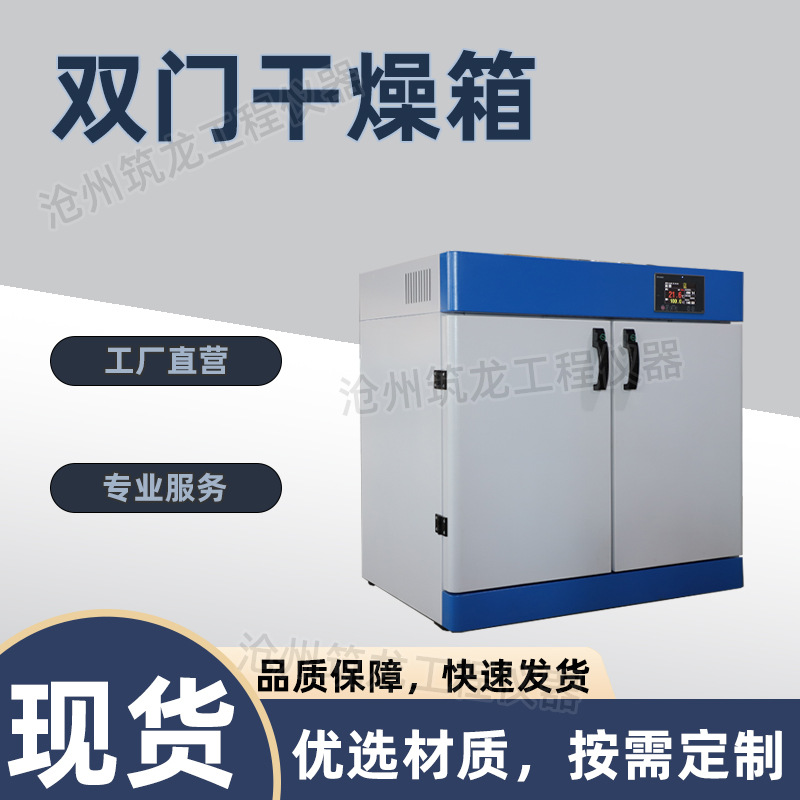 AL-9xxx系列双门电热鼓风干燥箱电热烘箱试验机测试电子仪厂家供