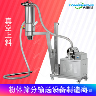永晟化工粉料自动定量输送设备304不锈钢升降移动式 真空上料机