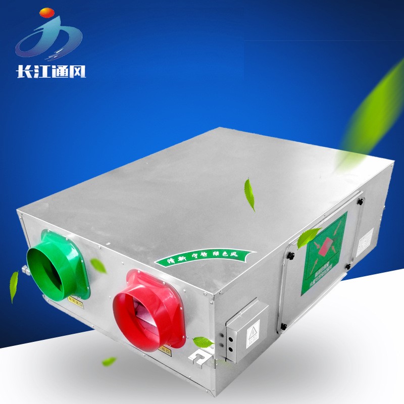 厂家组合式空气处理机 单双向全热交换器 吊顶新风系统新风换气机
