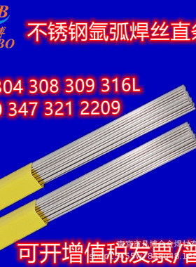 不锈钢焊丝ER 321 308 347 385 316L 310 309 a402氩弧焊条2.0