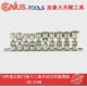 10件套公制12角十二角手动万向套筒组US 天赋GENIUS工具3 310M