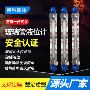 UGB玻璃管液位计 面板式水位油位储罐液位显示耐高温工业液位计