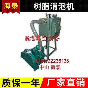 真空消泡机电器电子元件灌胶工艺胶水脱泡机树脂真空消泡脱泡机