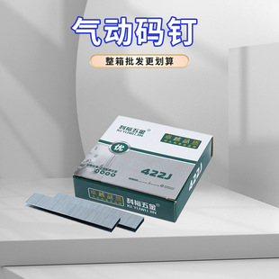 422J门型钉家具码 码 419J 416J 钉 钉气动枪钉U型马钉门钉413J