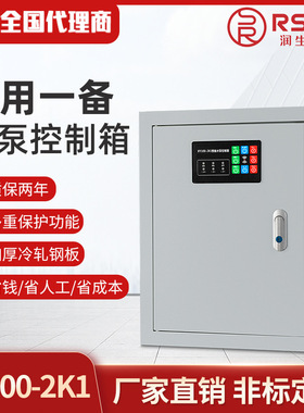 一控三水泵控制箱排污泵两用一备自动低压220v配电柜4kw控制箱