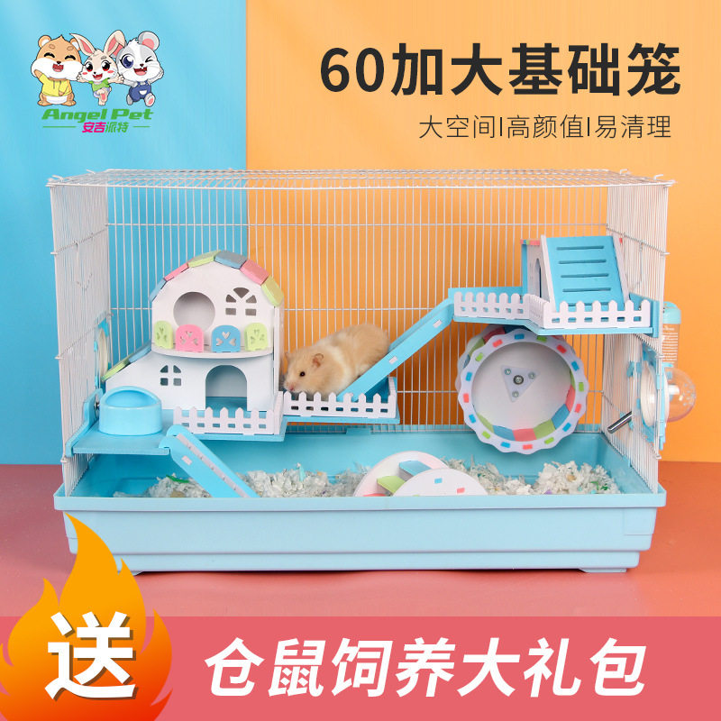金丝熊仓鼠笼子别墅三层便宜大的60基础笼仓鼠用品易清理其他中国