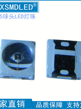 2835球头蓝色2835黄色模顶2835翠绿凸头透镜90度贴片LED单色灯珠