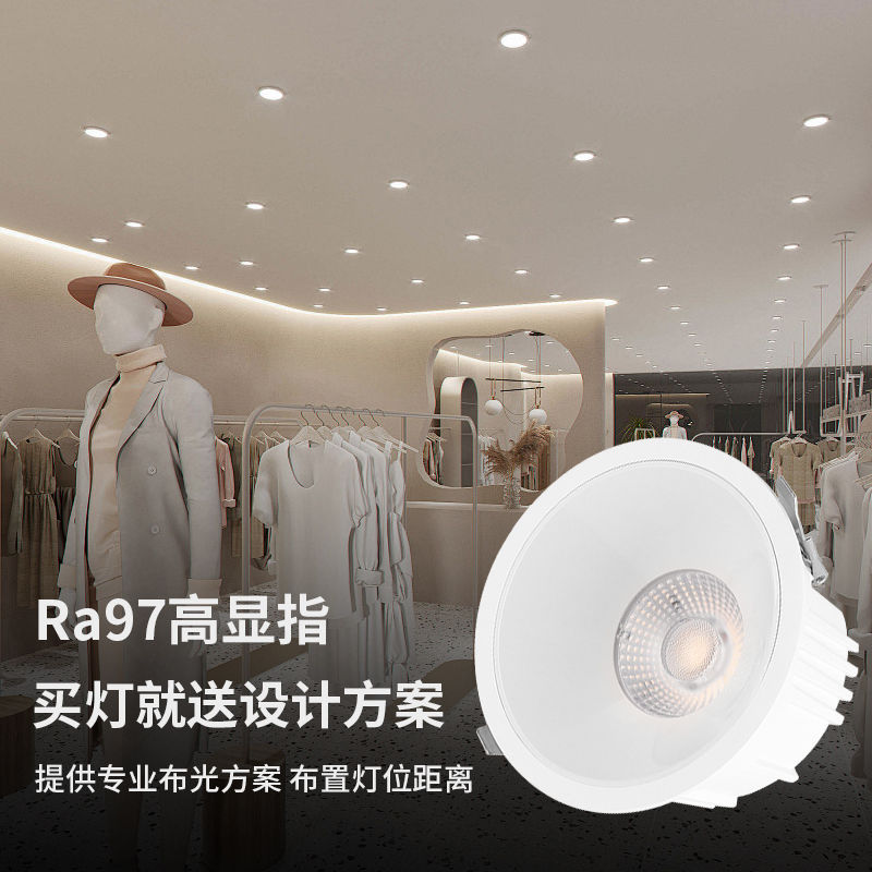 防眩led筒灯服装店铺商用直播间嵌入式天花灯COB高显色无频闪超亮