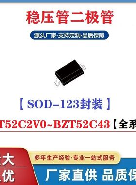 BZT52C22稳压二极管 贴片SOD-123封装丝印WN深圳浩畅工厂直营