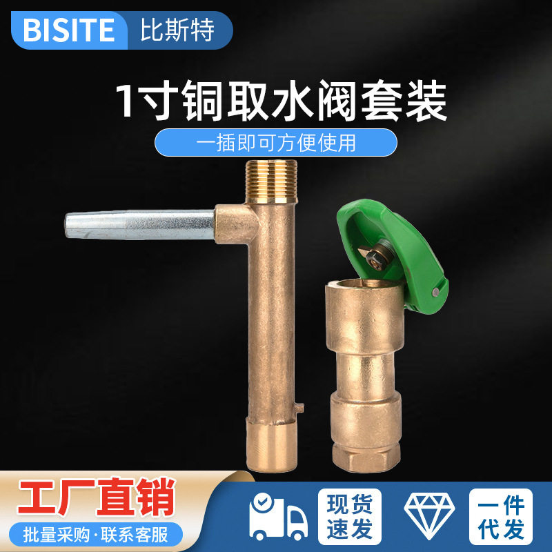 全铜取水器草坪园林园艺快速取水阀 1寸插杆绿化水管地接头洒水栓