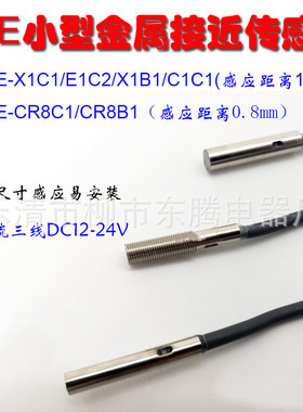 现货供应全新热卖流直三线E2E-X1C2