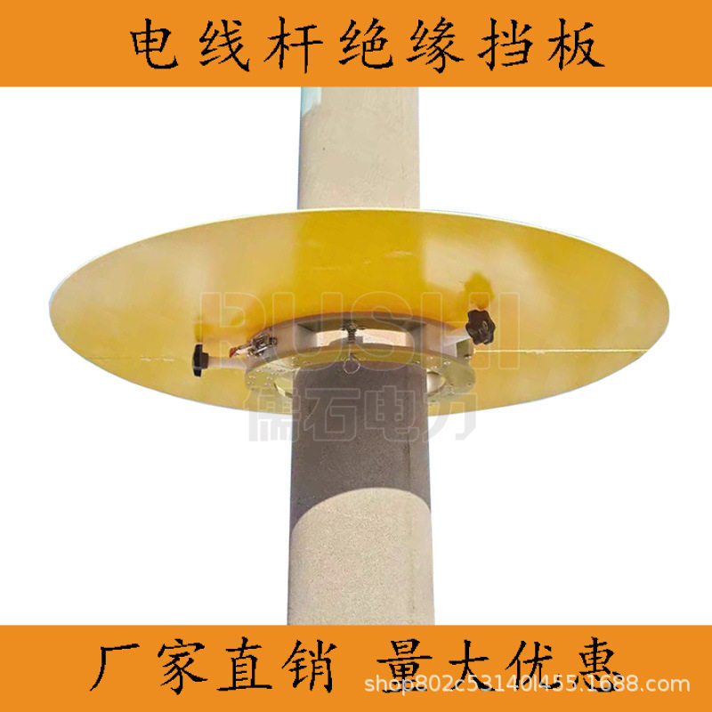 电线杆顶绝缘快速安装挡板带电作业隔离防护板防触电检修遮蔽罩