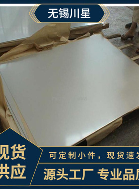 2507世纪75005mm双相飞扬不锈钢卷5mm32厚度s不锈钢板