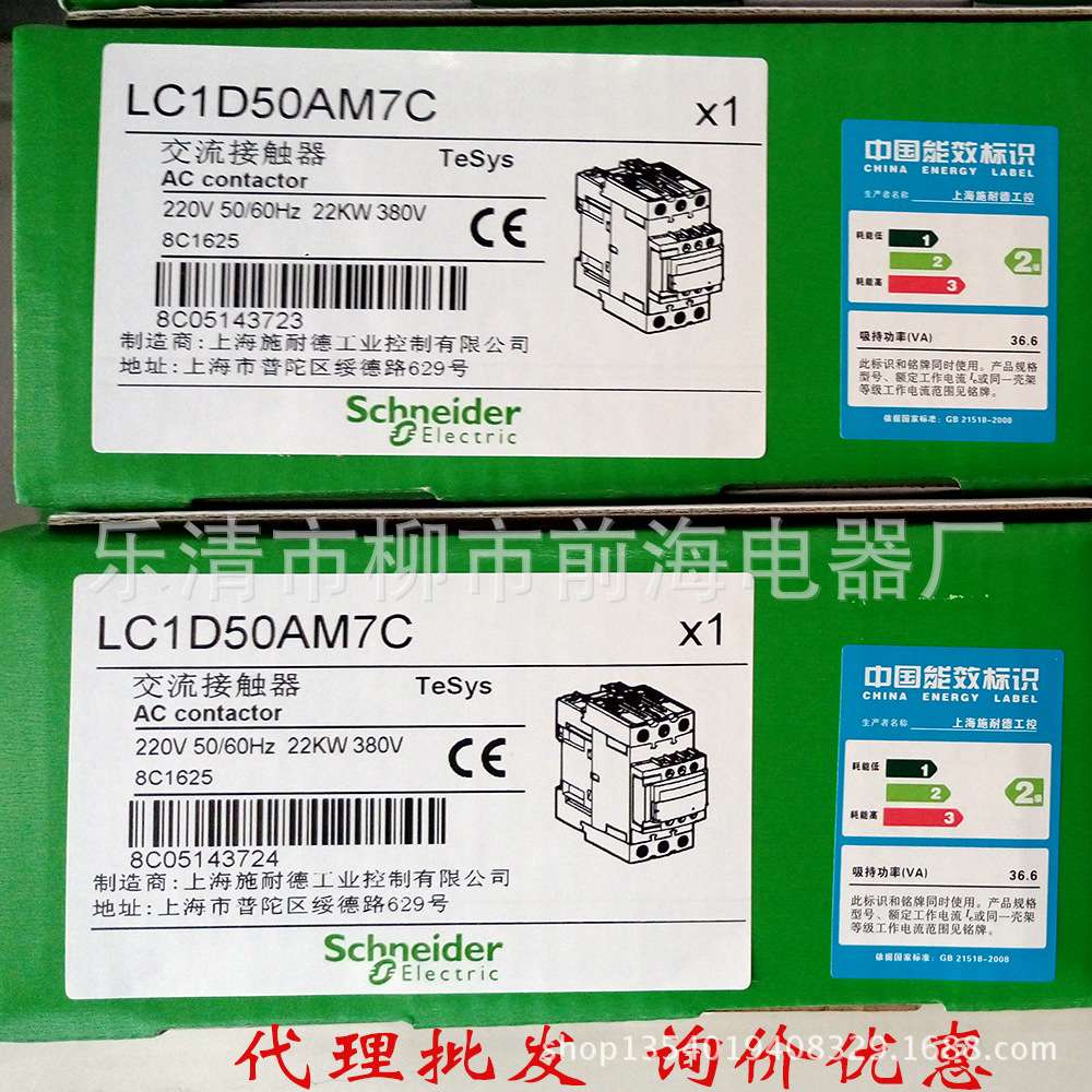交流接触器 LC1-D50AM7C LC1D50AM7C 交流低压接触器