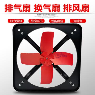 250mm工业排风扇FS/FAD/KFA/FA-25220V厨房抽油烟换气排气扇10寸