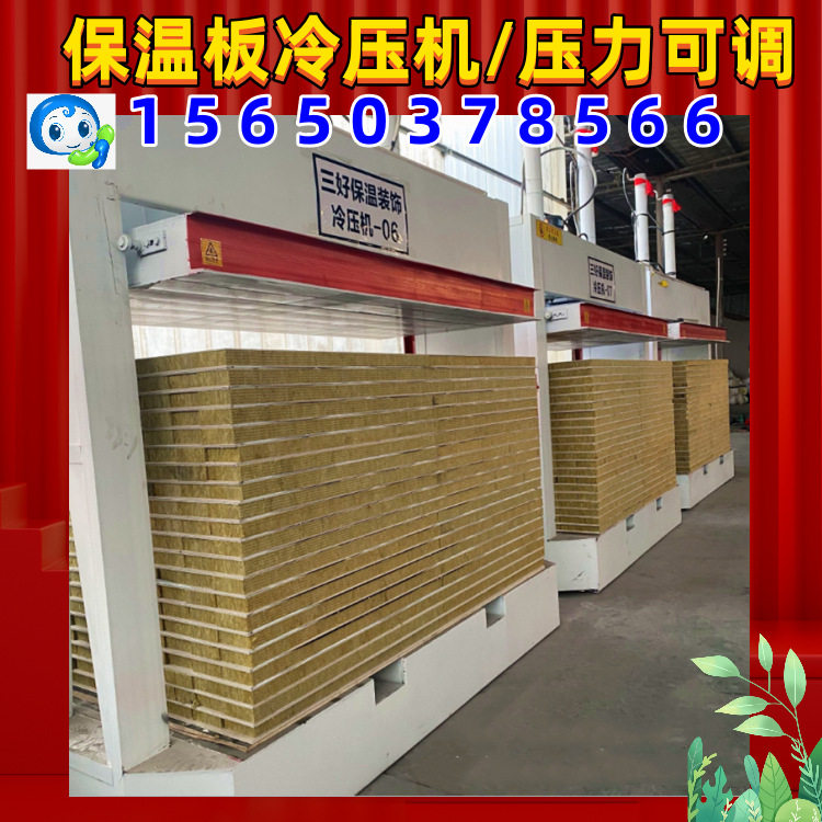 背板保温一体板冷压机 挤塑板木工整形定型设备 木门蜂窝板压合机