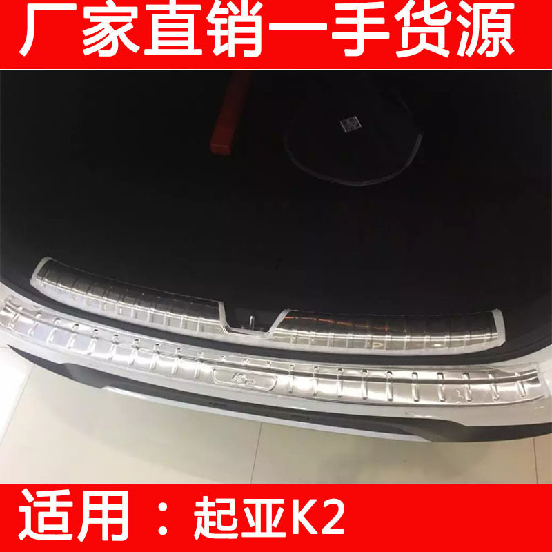 适用起亚新k2K3后护板后备箱护板防刮门槛条新k3内饰改装 装饰
