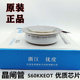 S60KK KK1500A晶闸管 S60KKEOT S60KKE 优度 中频炉快速可控硅