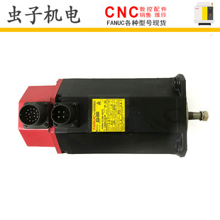 2126 B077 B177 B075 三个月 A06B 发那科电机现货质保 0126
