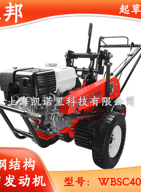 草坪起草皮机WBSC409H起草皮机手推式草皮移植机园林植保机械