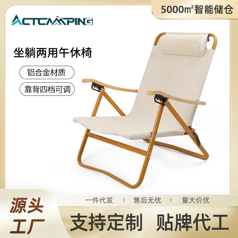 户外折叠四档可调节椅子铝合金露营装备钓鱼营地便携午休靠背躺椅