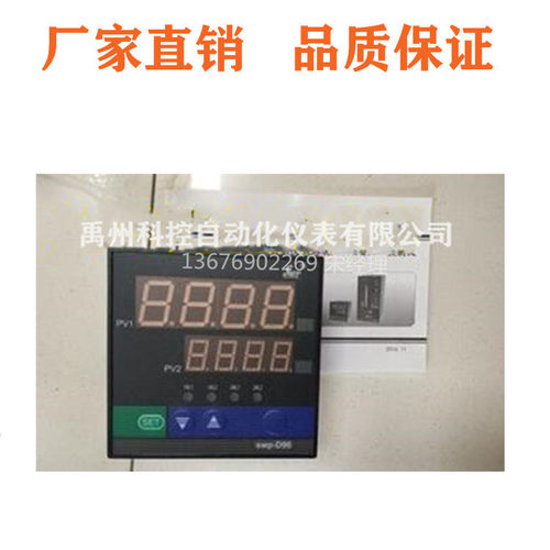 香港昌晖双路数显温度控制仪