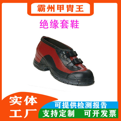 51509 51530防触电红色橡胶绝缘靴套?20kv耐高压电工防护鞋套