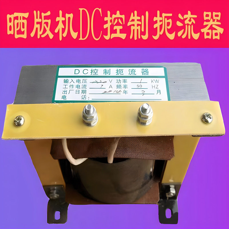 碘镓灯晒版机镇流器电源控制器