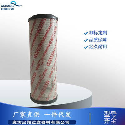 厂家供应液压滤芯0110D020BN4HC  液压回油滤芯