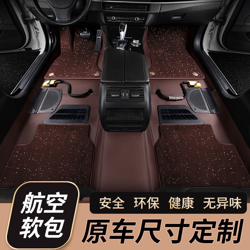 360航空软包专用脚垫DIY耐磨