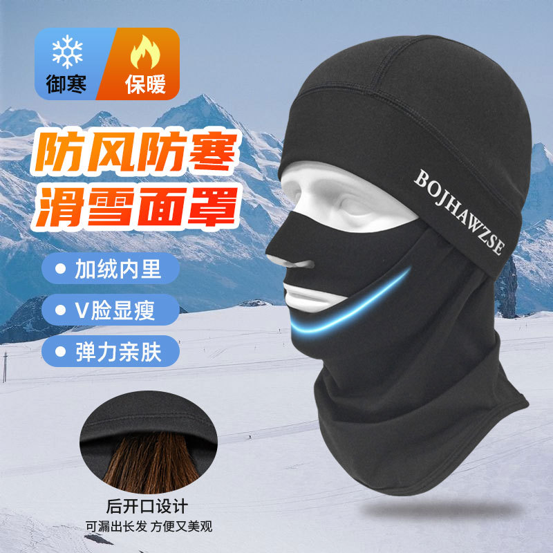 新款冬季骑行防寒加绒保暖护脸罩防风护耳一体漏鼻瘦V脸滑雪面罩