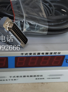 利达供应BWDK-S201G干式变压器温控器 干式变压器电脑温控仪
