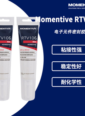 Momentive迈图RTV106耐高温电子LED太阳能封装 FDA食品级密封胶
