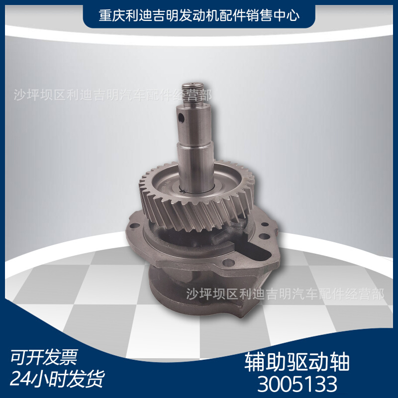 k19k38发电机组配件 原厂替换件 发动机零件 辅助驱动轴3005133