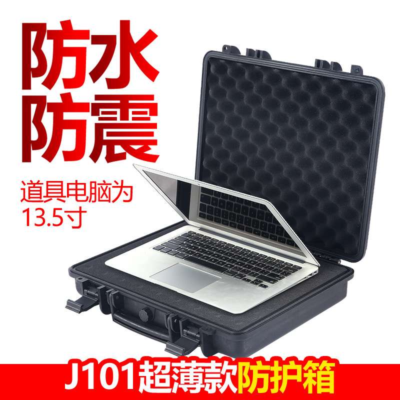 安全防护箱摄影器材工具箱户外设备电子电脑产品安装塑料拉杆箱子