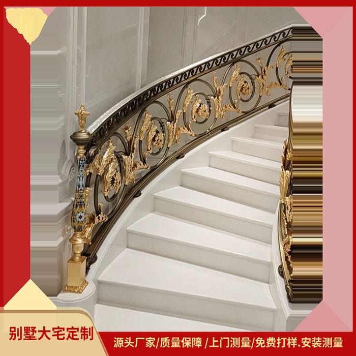 欧式别墅扶手雕花护栏 铜楼梯铜栏杆扶手家装供应