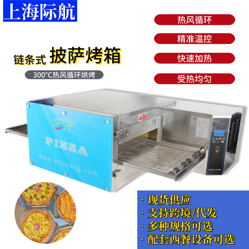 商用电热履带式披萨炉12/15/18寸披萨汉堡烤炉多功能烤箱链条