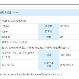 泰拉尔TERAL水泵 NQD-e2203G(200V級)