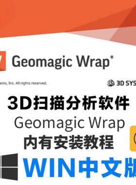 Geomagic wrap 2021软件安装教程杰魔逆向送中文视频教程支持win