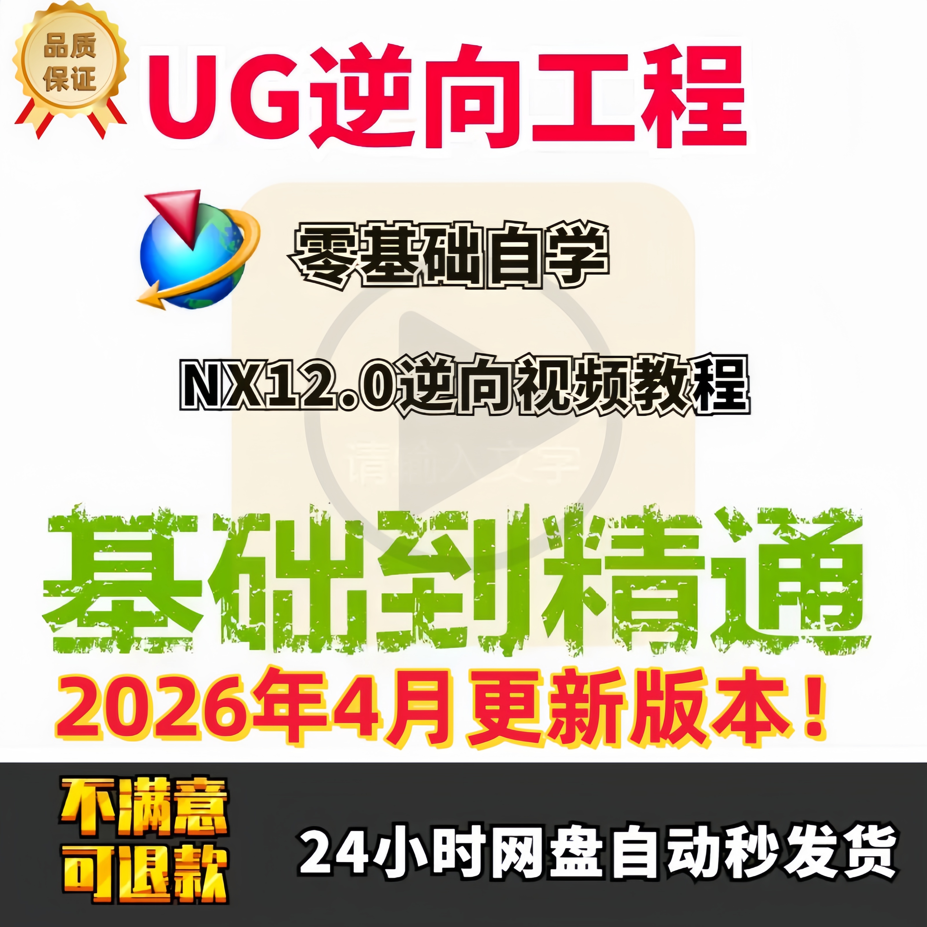 NX12.0产品造型教程STL产品逆向建模工具曲率分析UG逆向扫描画图