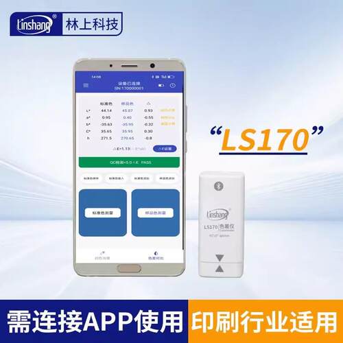 LS175测色仪色差检测仪塑料色差仪LS173高精度油漆色差宝便携