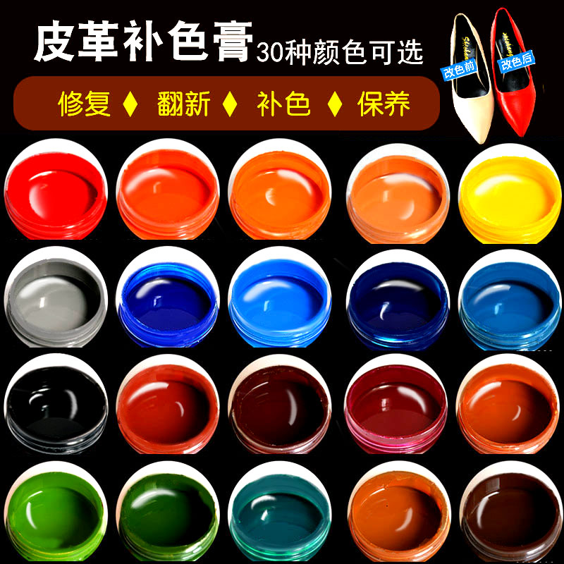 逸柯皮革补色膏染色剂鞋修复磨损图片