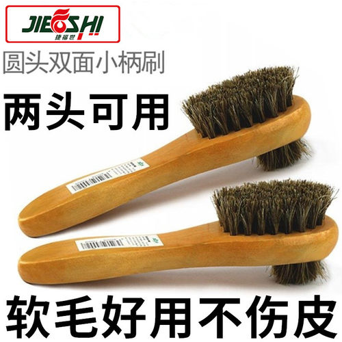 捷福世双面长柄马毛鞋刷绒面软刷
