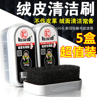 大黄靴麂皮刷翻毛皮鞋刷橡皮擦雪地靴专用绒面清洁刷鹿皮鞋刷软毛