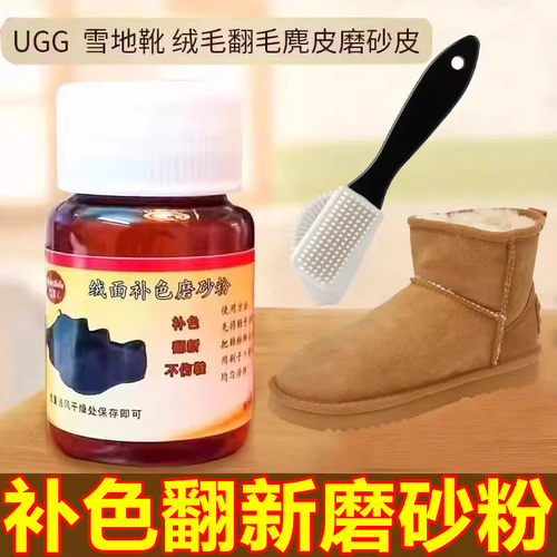 吉羚翻毛皮上色鹿皮粉块补色翻新